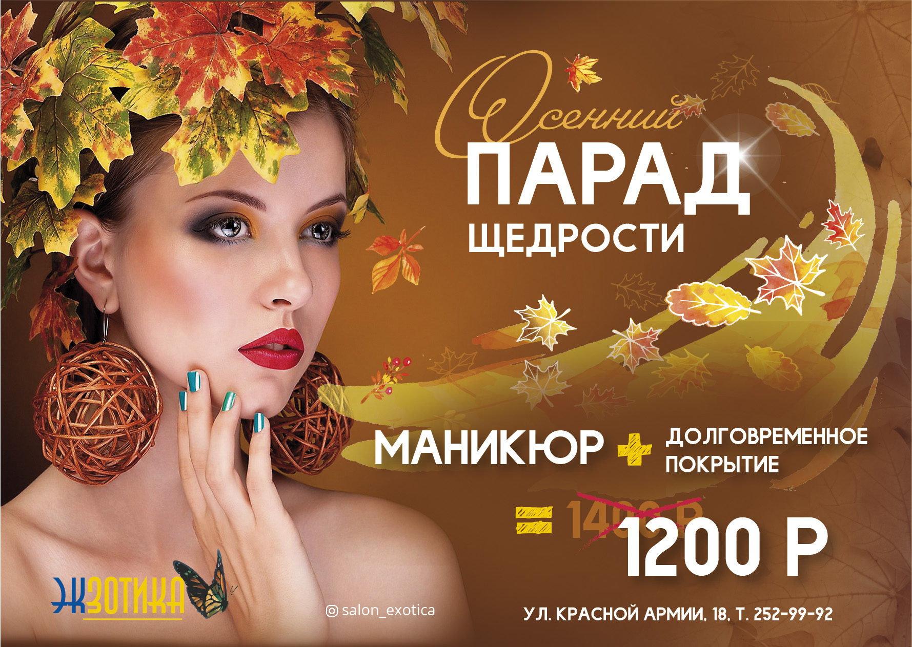 Красноярск